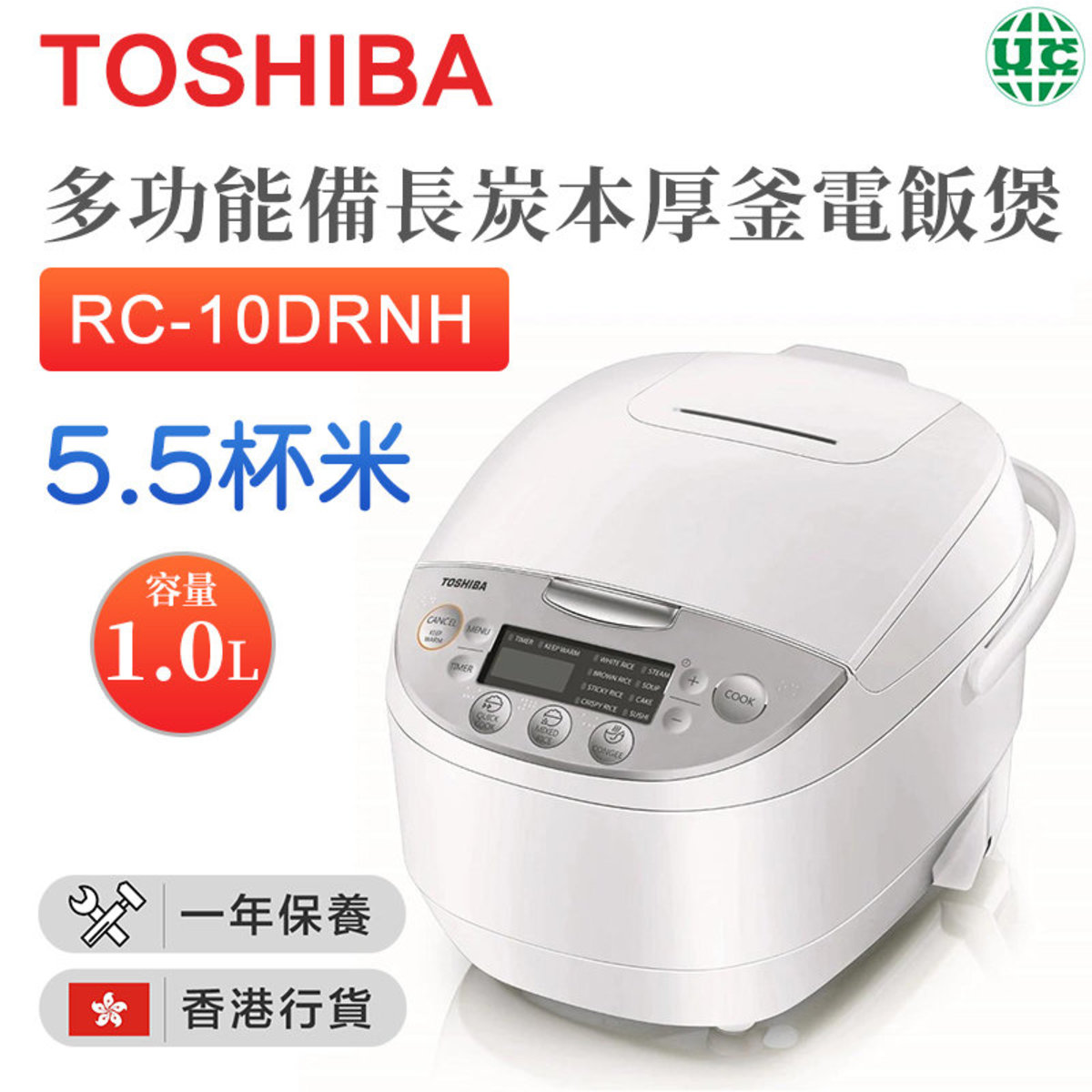 東芝| RC-10DRNH 備長炭本厚釜電飯煲1公升【香港行貨】 | HKTVmall