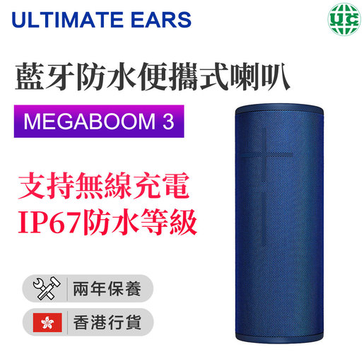 megaboom 3 bluetooth speaker