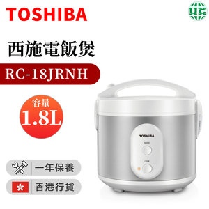 Toshiba RC-18JRNH 1.8L Simple Rice Cooker -Silver