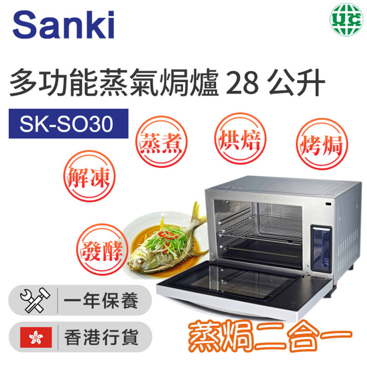 山崎| SK-SO30 多功能蒸氣焗爐28公升【香港行貨】 | 顏色: 黑色| HKTVmall 香港最大網購平台 山崎| Sk-So30 多功能蒸氣焗爐28公升【香港行貨】 | 顏色: 黑色| Hktvmall 香港最大網購平台