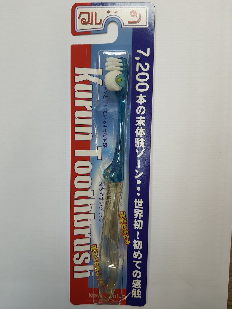 Kurun Folding Toothbrush