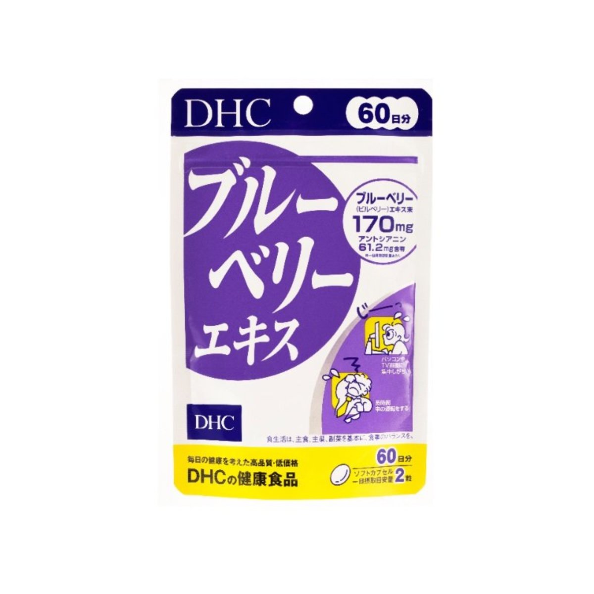藍莓護眼精華 (60日份量) [平行進口]