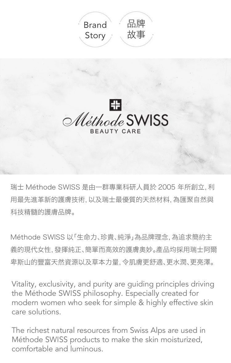 methode swiss eye lift contour cream