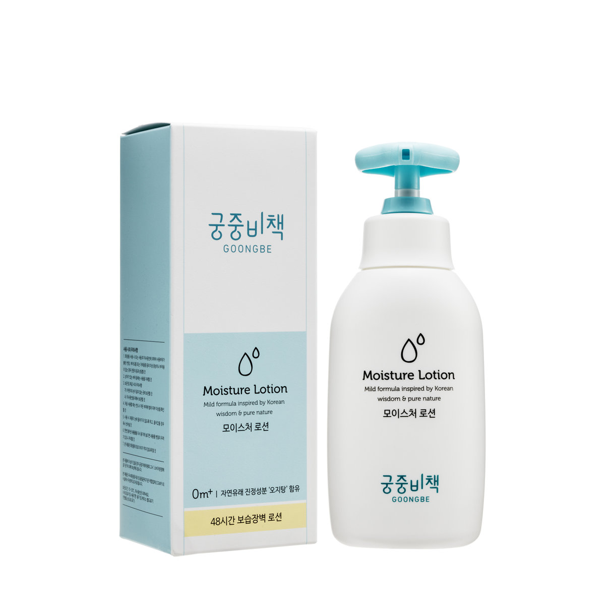 goongbe moisture cream