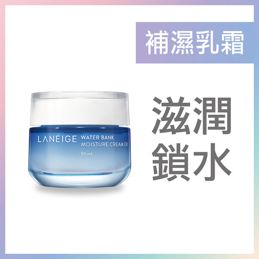 laneige moisture cream ex