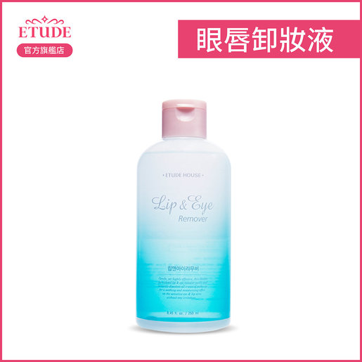 etude house lip and eye remover