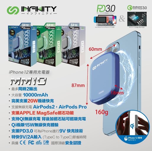 Infinity 聖誕大激減 Infinity Mm10 Magsafe mah 磁石充電行動電源香港行貨一年保養聖誕節禮物自用送禮 顏色 灰色 Hktvmall 香港最大網購平台