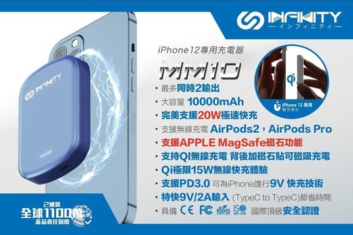 Infinity Infinity Mm10 Magsafe mah 磁石充電行動電源香港行貨一年保養 顏色 灰色 Hktvmall 香港最大網購平台