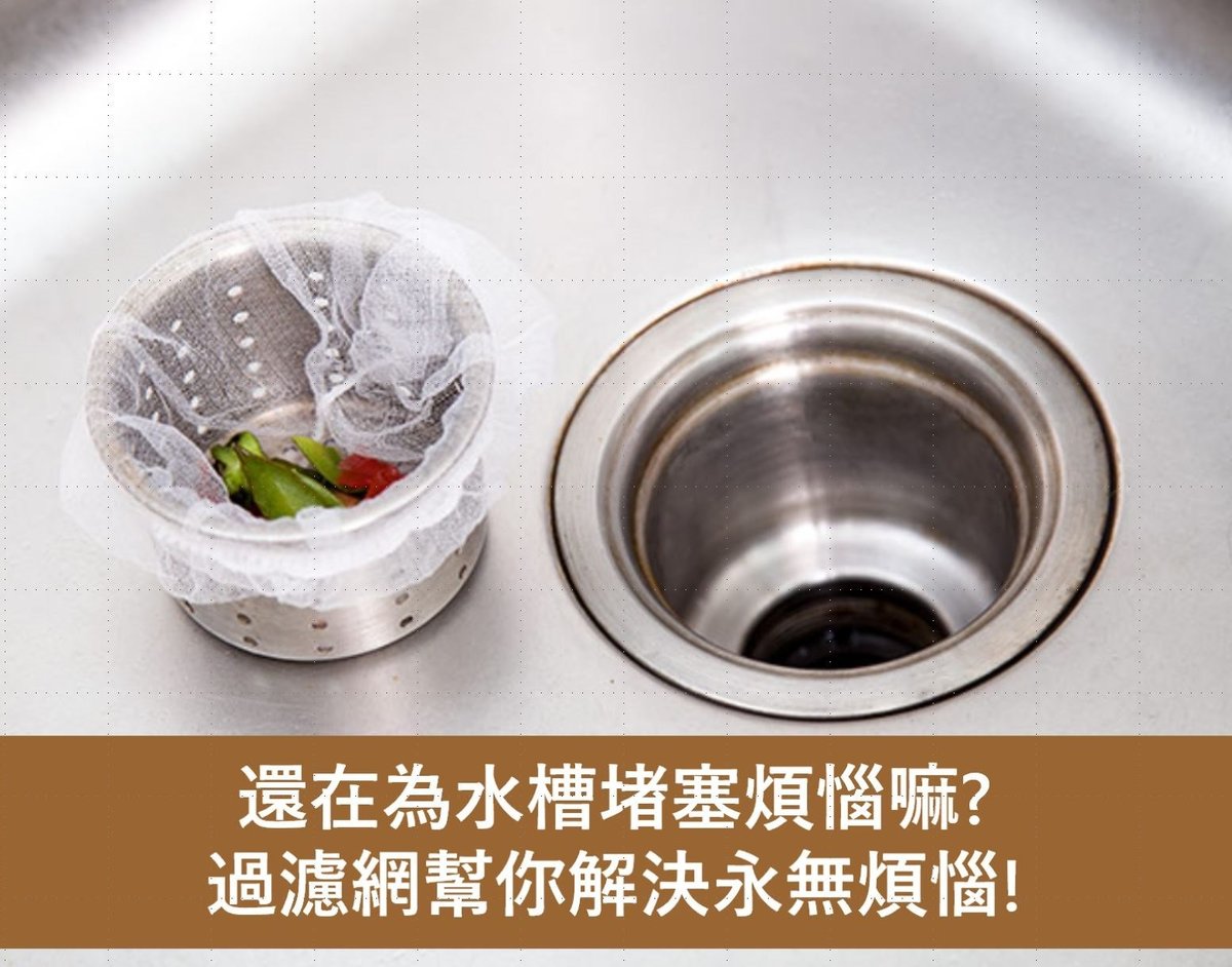 Sink Strainer Filter Net Bag (30pcs/Bag)
