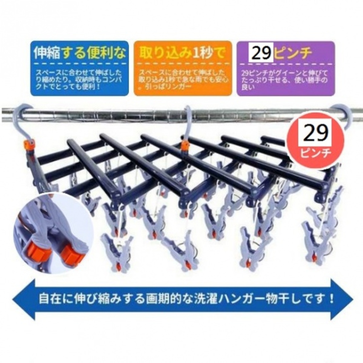 一秒瞬收29夾曬衣夾 省力衣夾