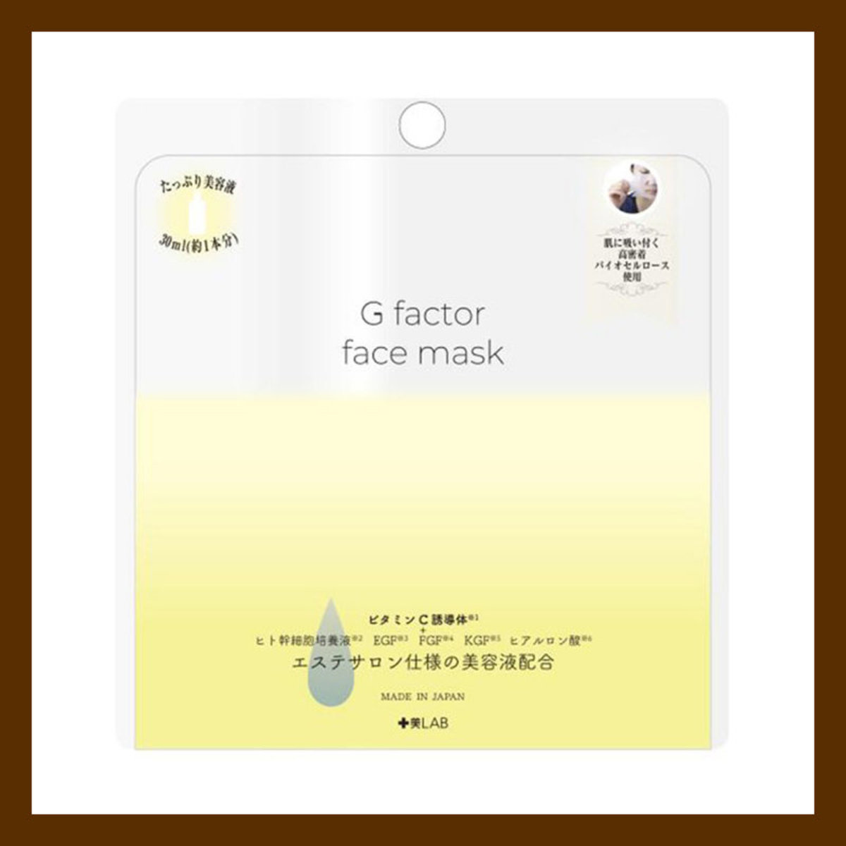 日本+美LAB 幹細胞培養液奢華抗衰老高保濕馬胎盤素護理 ( 維他命C) 面膜 (美白、透剔、淡斑、透明、提亮、光滑、抗老)  30ml 4540811801312 [香港行貨]