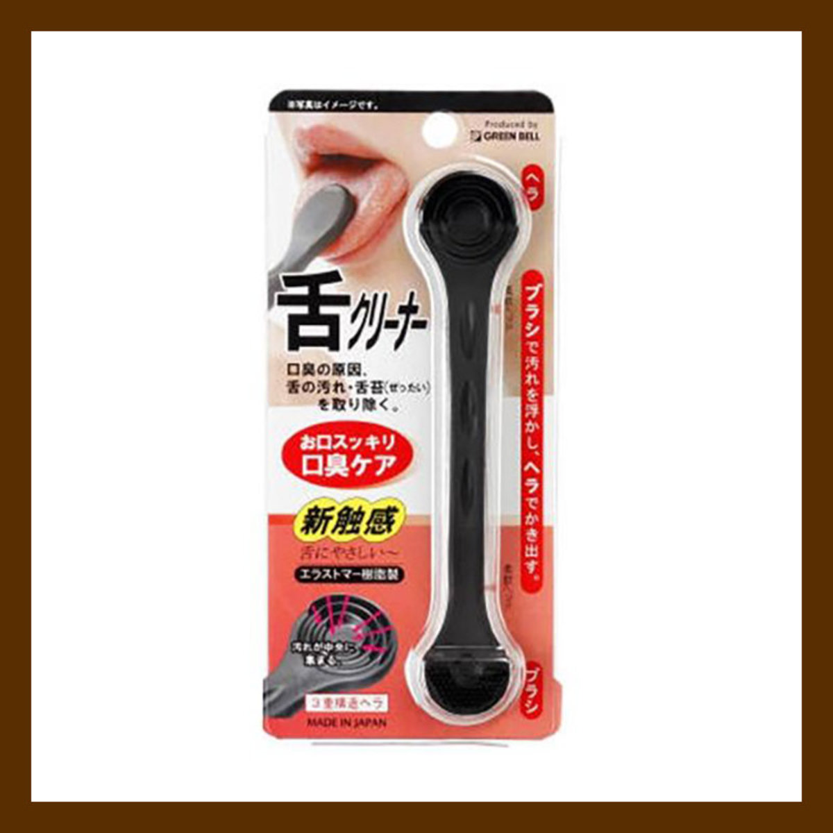 Tongue Cleaner (Black) 4972525514064  <parallel import>