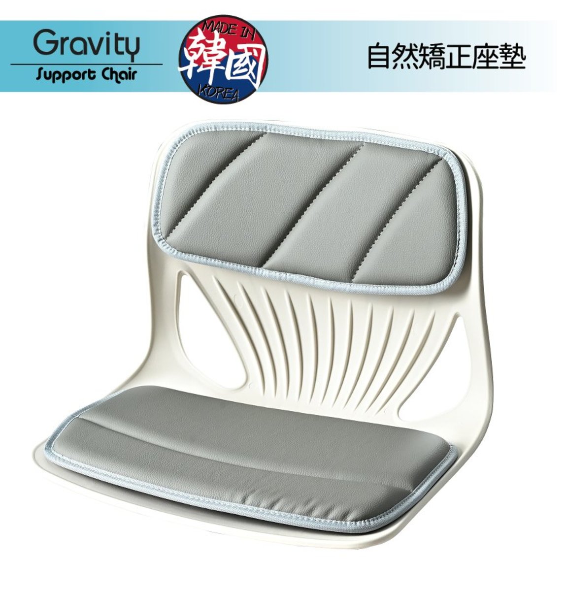 gravity support chair