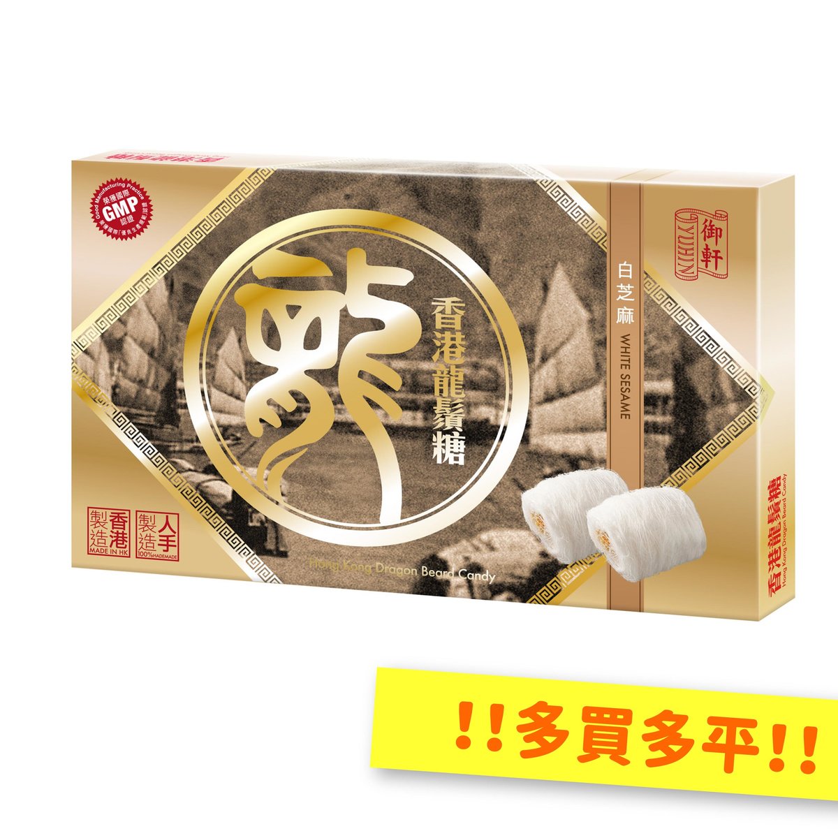 Yuhin Yuhin White Sesame 12 Pcs Dragon Beard Candy Giftbox Hktvmall Online Shopping