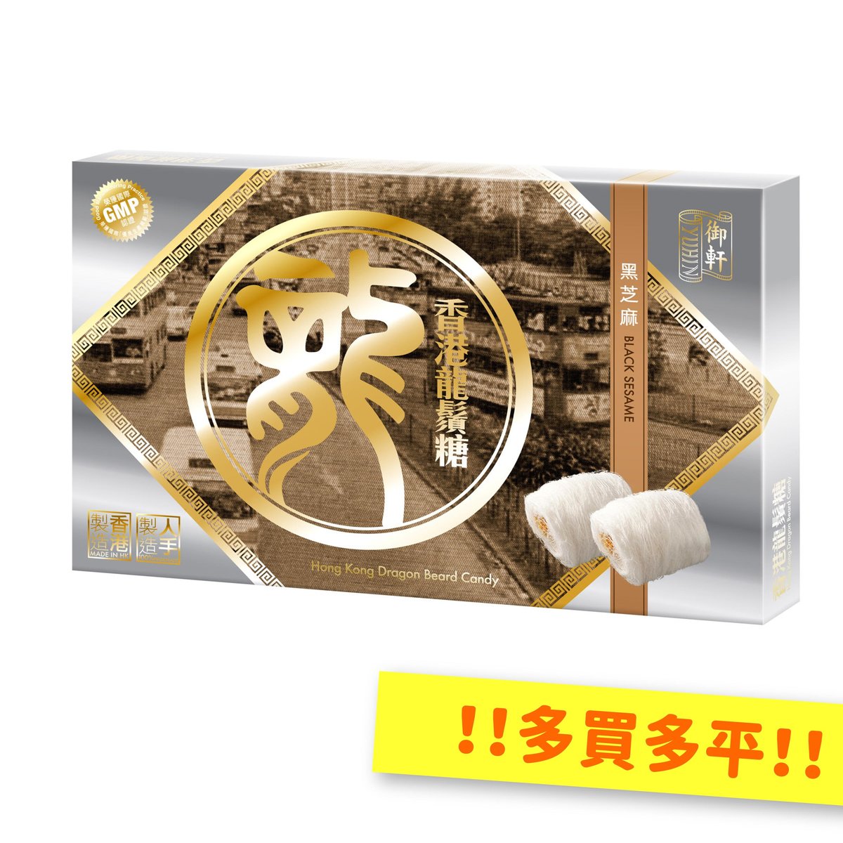 Yuhin Yuhin Black Sesame 12pcs Dragon Beard Candy Hktvmall Online Shopping