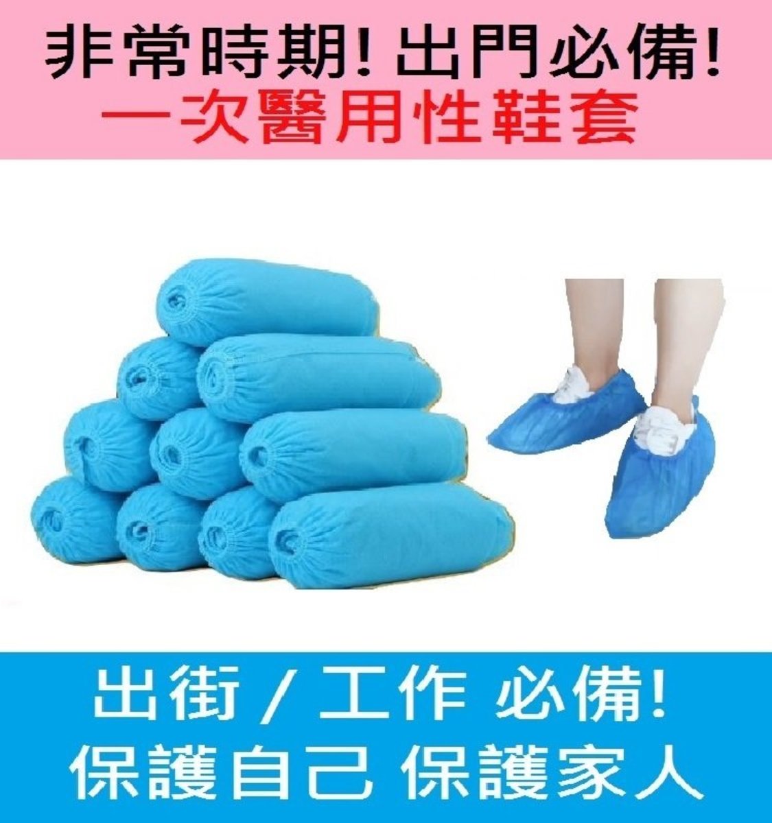 medical disposable shoe covers 
