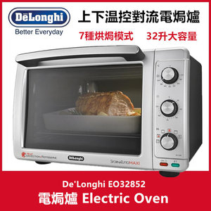 De'Longhi | DeLonghi - Multi Electric Oven EO241250 | HKTVmall The Largest  HK Shopping Platform