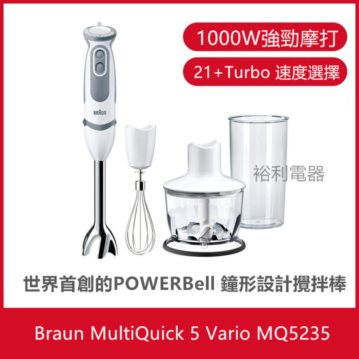 Braun MultiQuick 5 Vario Hand Blender, 1000W Motor, 21 Speed Control,  SplashControl Technology, One-Hand Speed Wheel, White/Gray