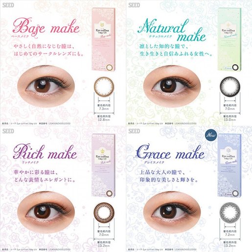 Seed 30pcs Black Eye Coffret 1 Day Uv Natural Make Color Contact Lens Daily Disposable Color Black Power 0 50 Hktvmall Online Shopping