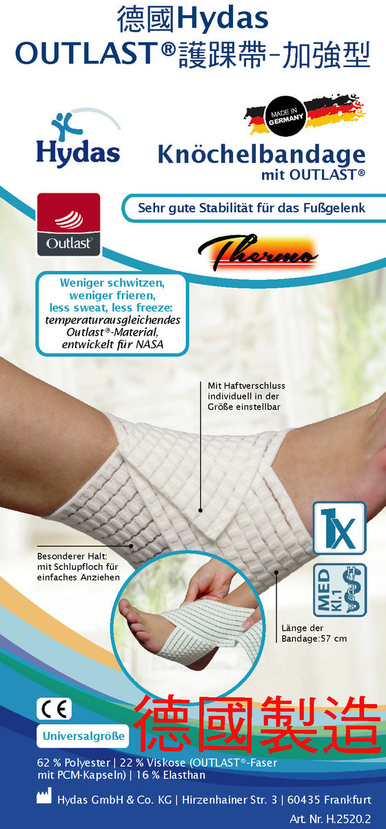 H.2520.2 Hydas Outlast® Ankle Support Wrap - Heavy (Made in Germany)