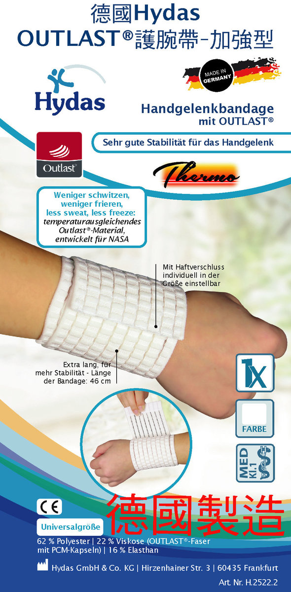 H.2522.2 Hydas Outlast® Wrist Support Wrap - Heavy (Made in Germany)