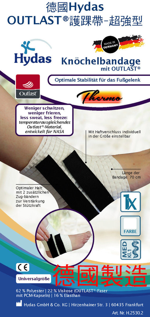 H.2530.2 Hydas Outlast® Ankle Support Wrap - Extra Heavy (Made in Germany)
