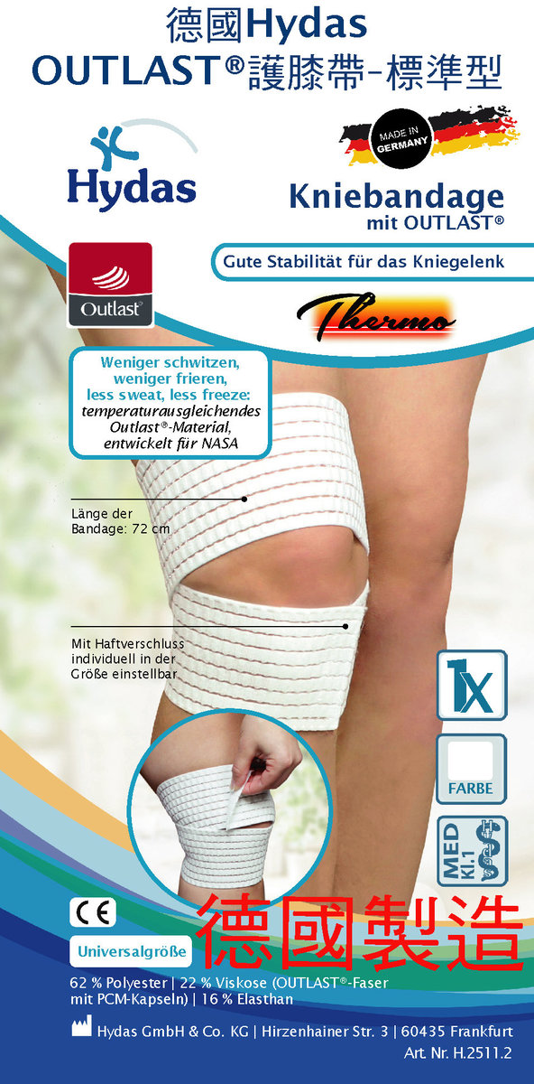 H.2511.2 Hydas Outlast® Knee Support Wrap - Standard (Made in Germany)
