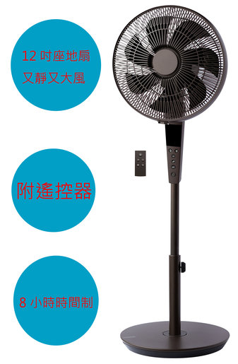 Origo Sf 18 12inch Propeller Stand Fan Hktvmall The Largest Hk Shopping Platform