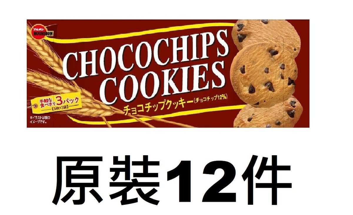 Bourbon F147 12 Choco Chip Cookie 9 S X 12packs Hktvmall The Largest Hk Shopping Platform