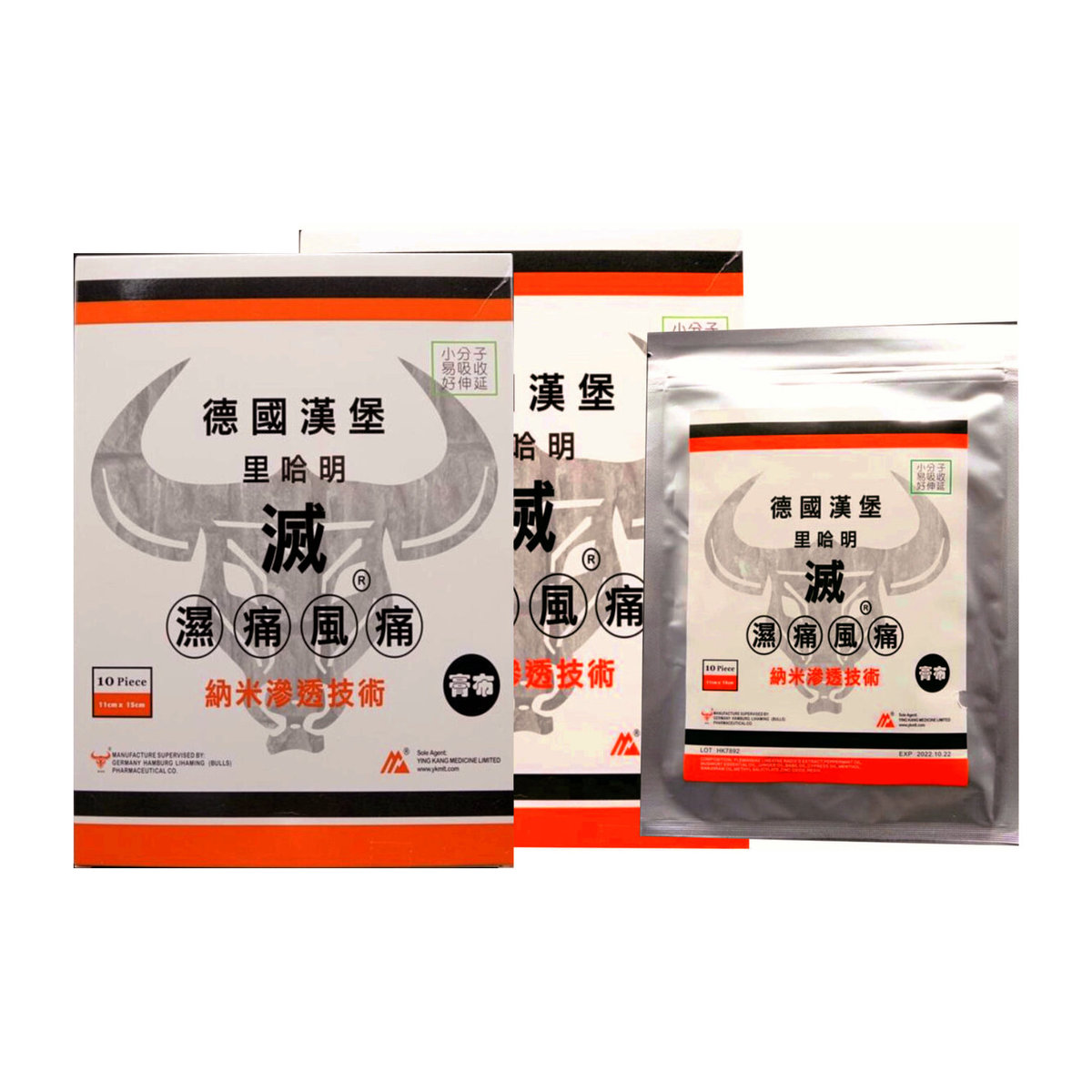 (BEVIDAN)滅濕痛風痛膏布11X15CM (十片裝)  X2盒