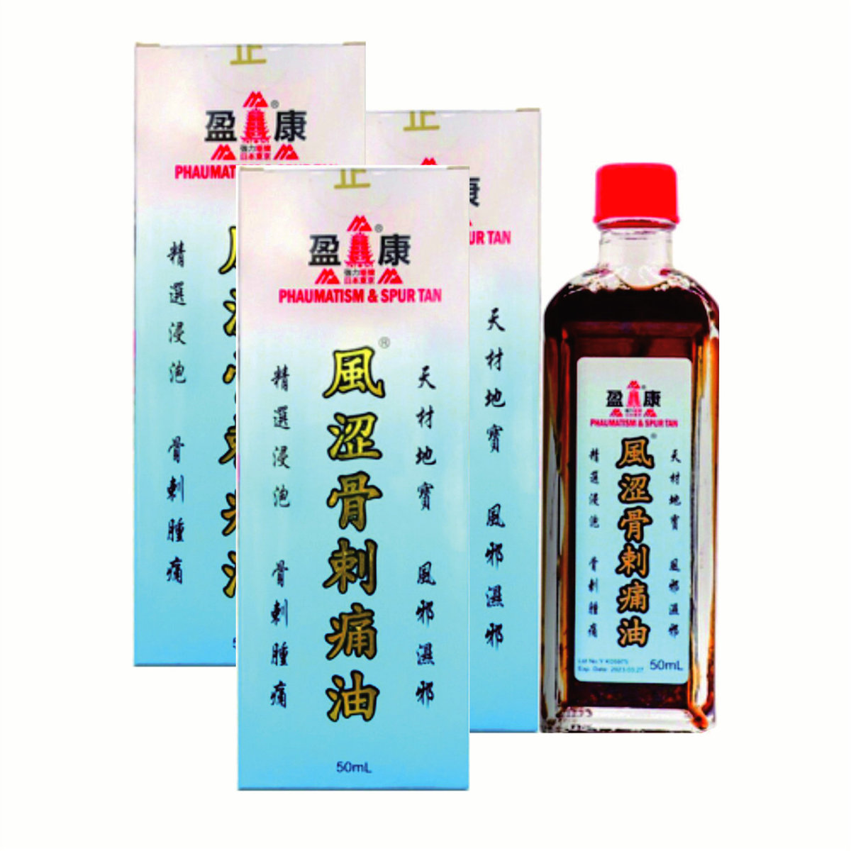 風涩骨剌痛油(活絡油)50ML X3盒