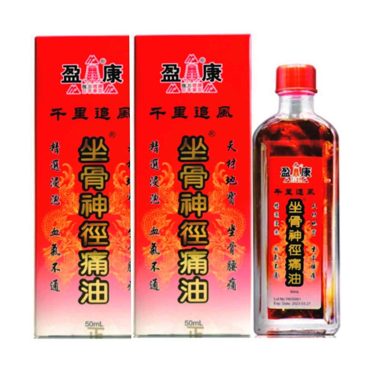 (推廣價)坐骨神徑痛油(50ML)X2支