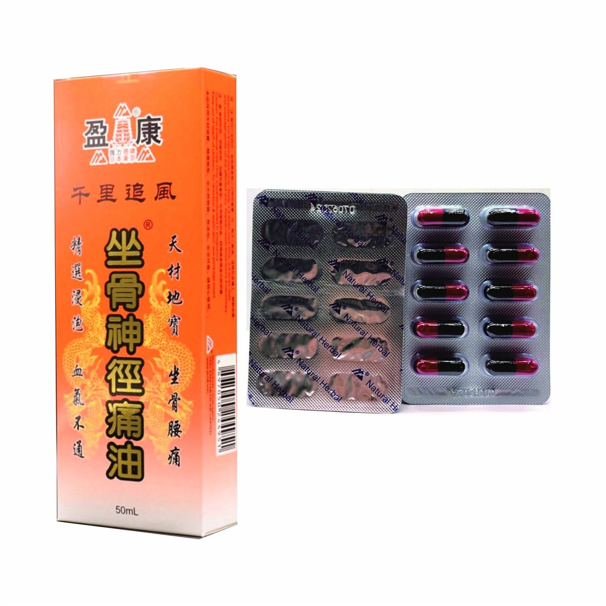 Strong Yan Bingqing (10 X6 per row) + Ischia sacral pain oil (50ML)