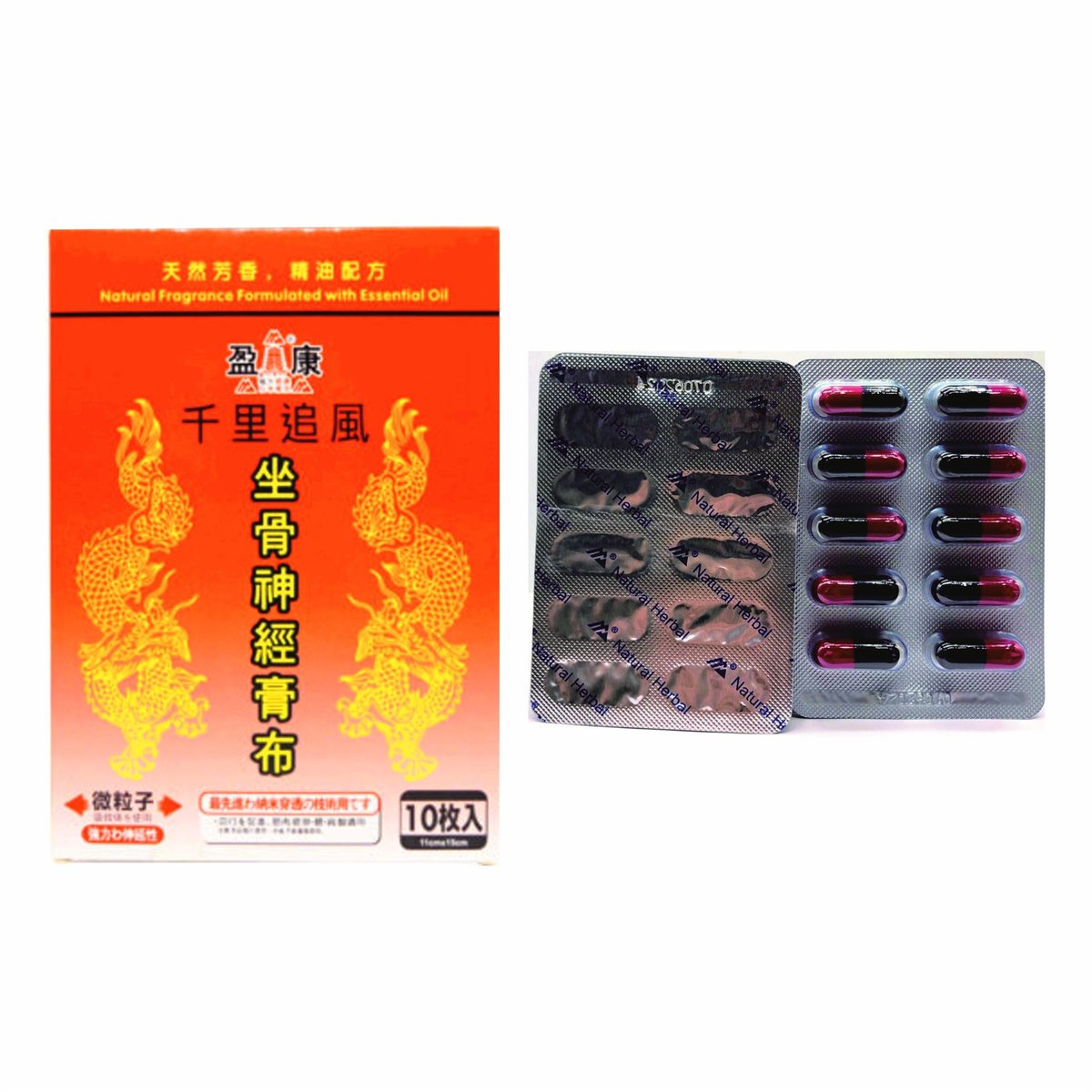 坐骨神經膏布11X15CM (十片裝)+強力炎必清60粒 [舒緩腰腿/筋骨不適/肌肉勞損/止痛貼]