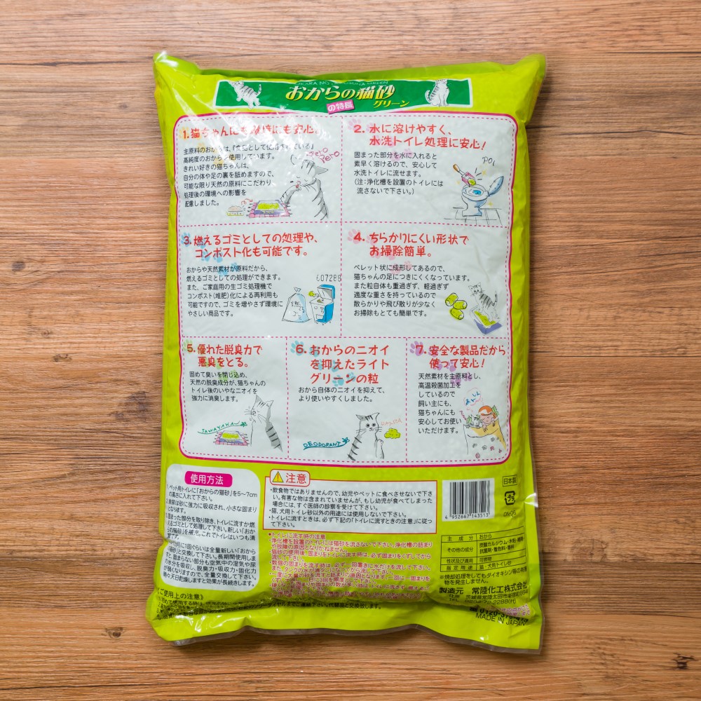 日立| 翠綠環保豆腐貓砂6L | HKTVmall 香港最大網購平台