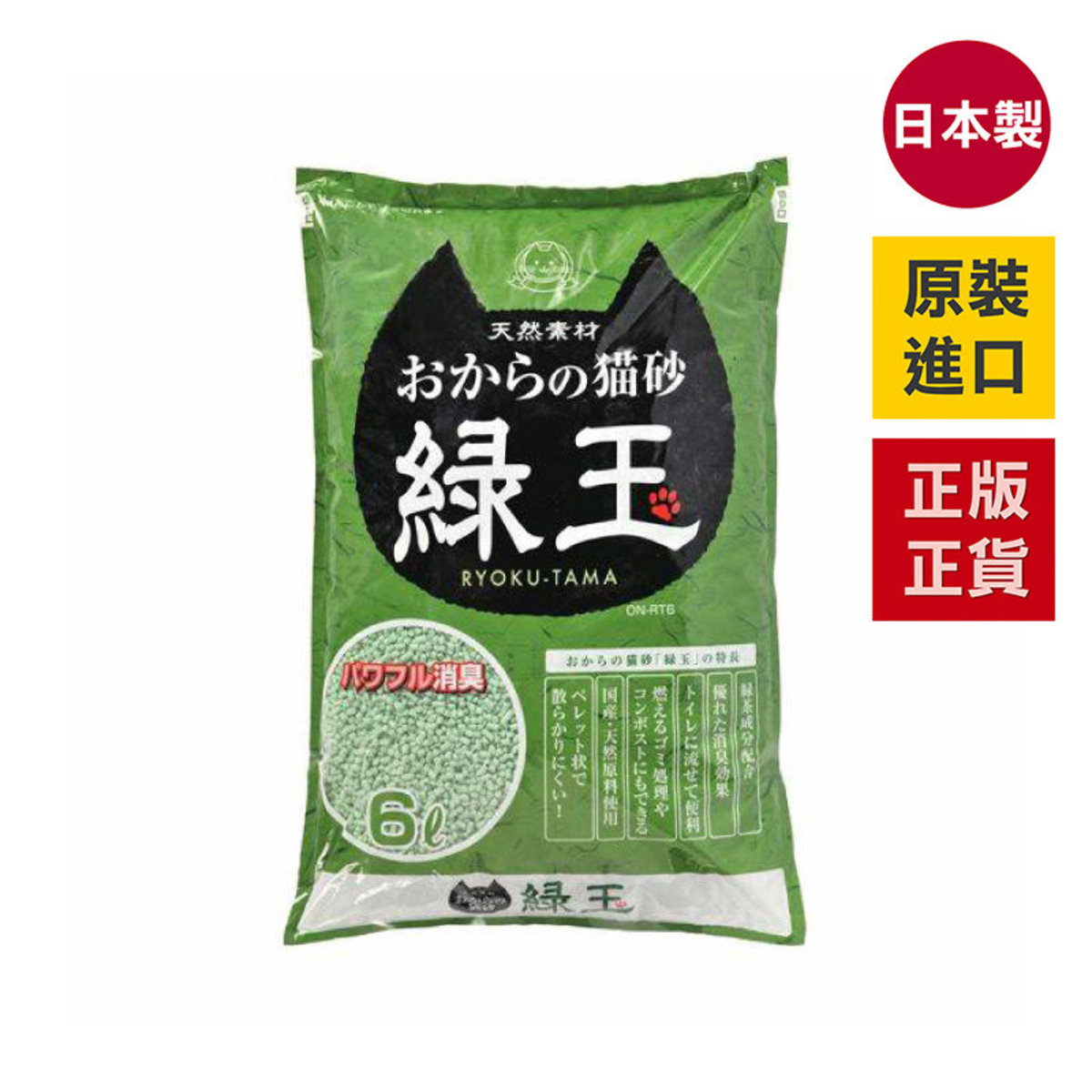 Hitachi | Fine Cat 綠茶精華豆腐貓砂-綠玉石6L