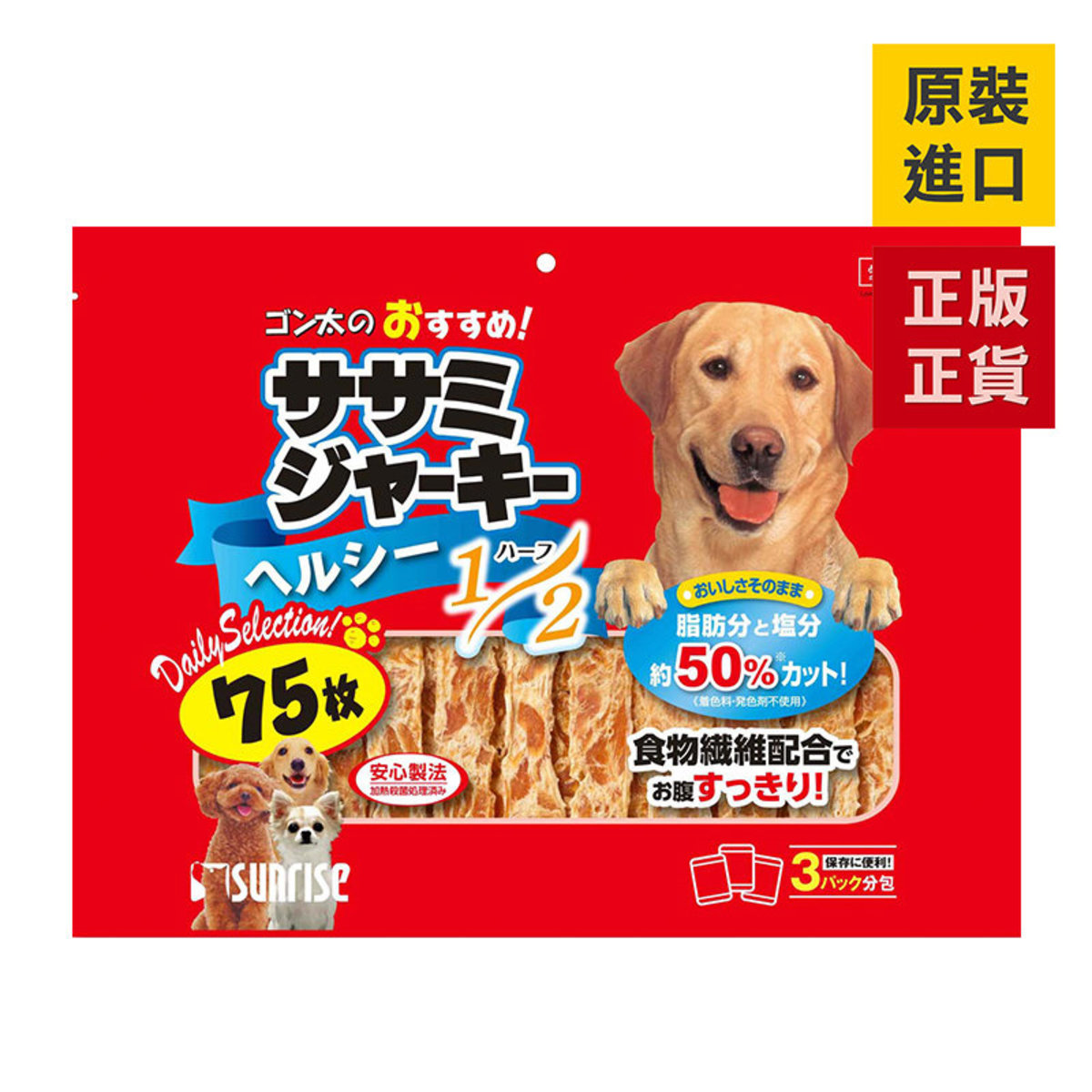SSJ-009低脂低鹽雞肉乾片75pcs(注意:中國制)