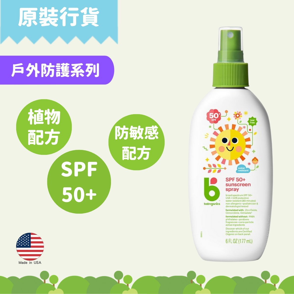 babyganics spf 50 sunscreen spray