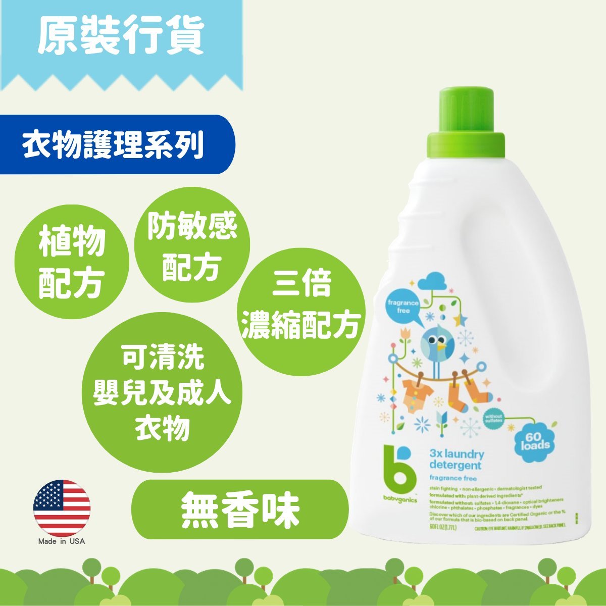 [香港行貨] 嬰兒洗衣液 - 無香味 1.77L