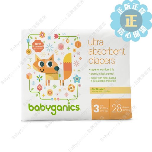 babyganics size 3