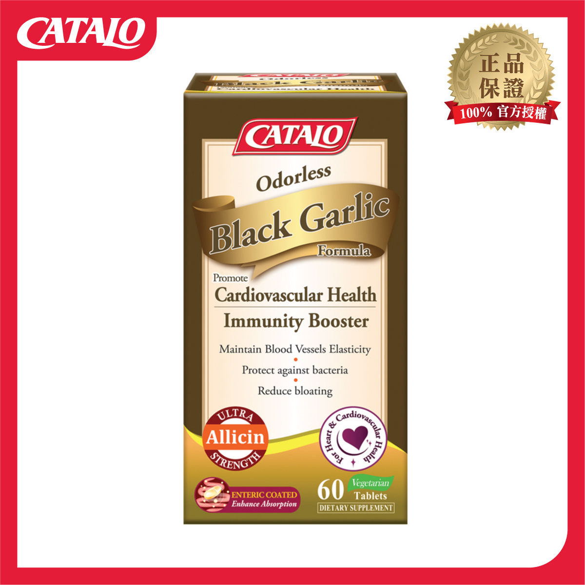 catalo-odorless-black-garlic-formula-expiry-date-11-2022-hktvmall-the-largest-hk-shopping