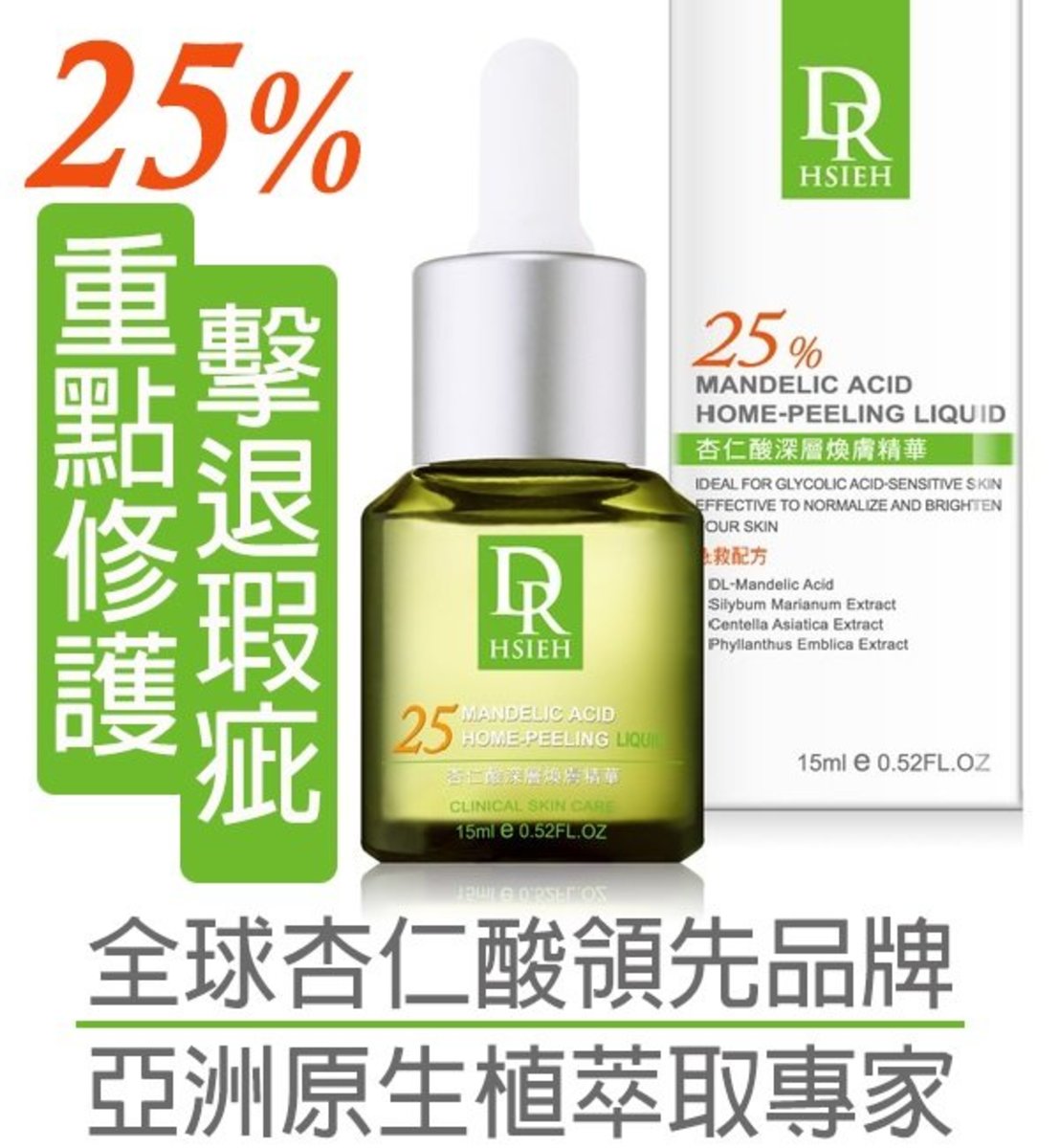 skincare dr hsieh