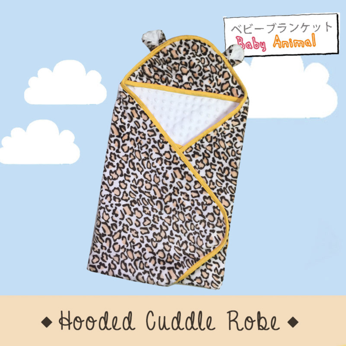Animal Collection ~ Hooded Cuddle Robe (Leopard)