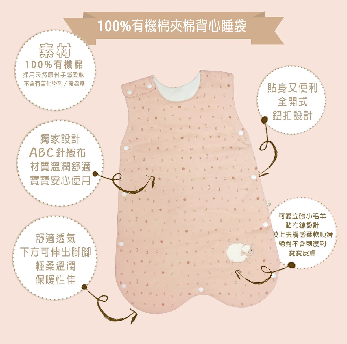 100% Certified Organic Cotton Padded Baby Sleeping Vest / Sleeping Bag