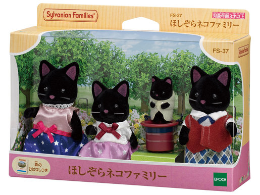 sylvanian families cat family