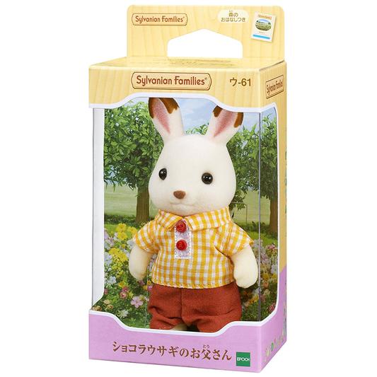 sylvanian families chocolate rabbit father set