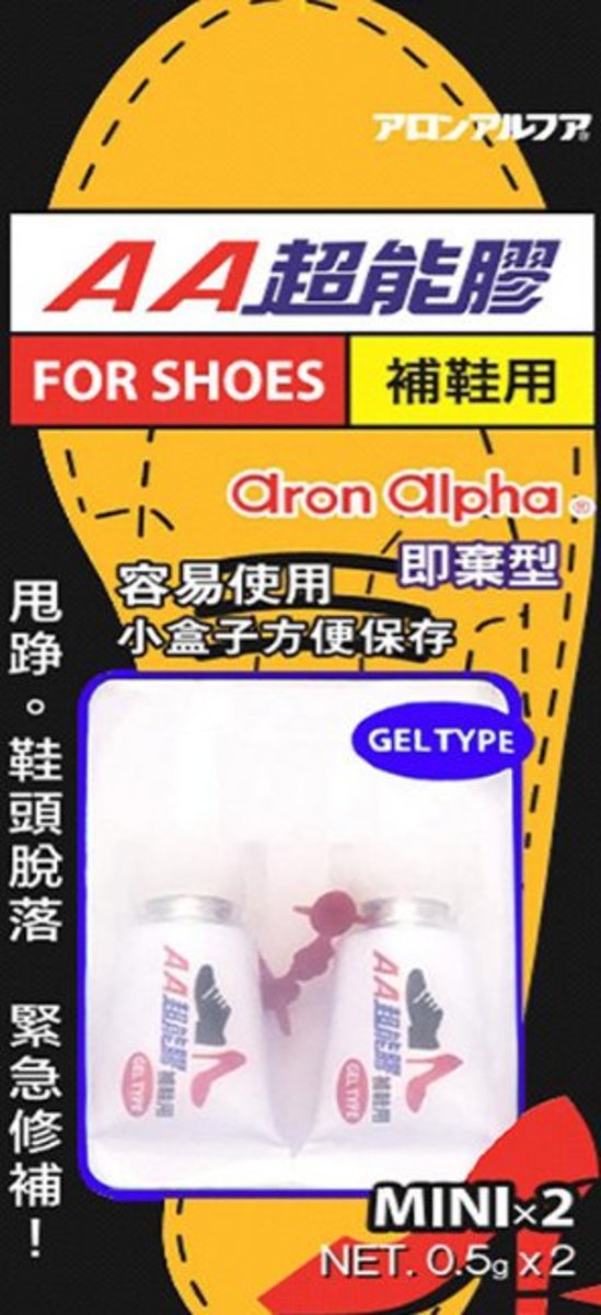 AA - "Aron Alpha" Super Glue - For Shoes (0.5g x 2)《HK Authorized》
