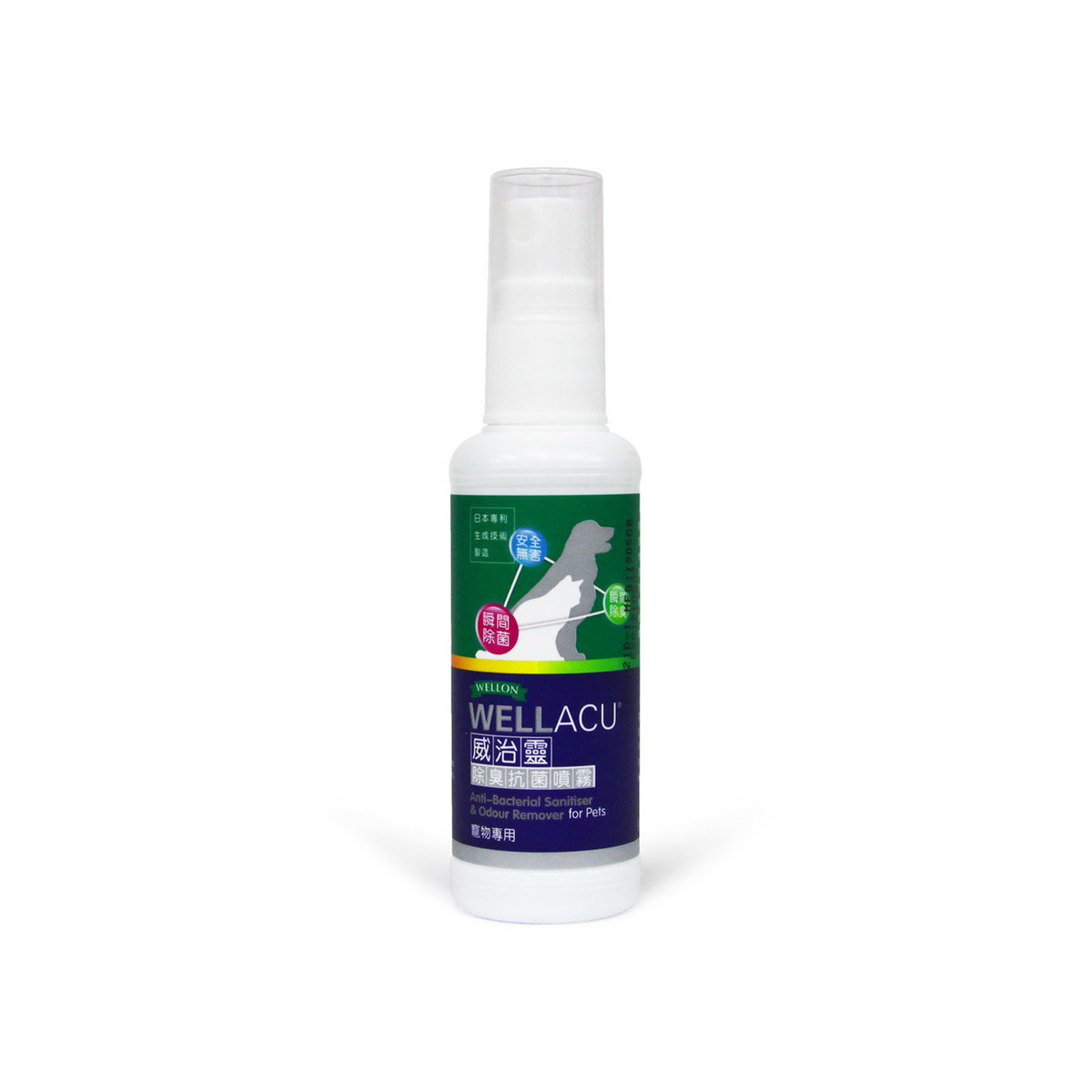[Free gift] Anti-Bacterial & Odor Remover 50ml