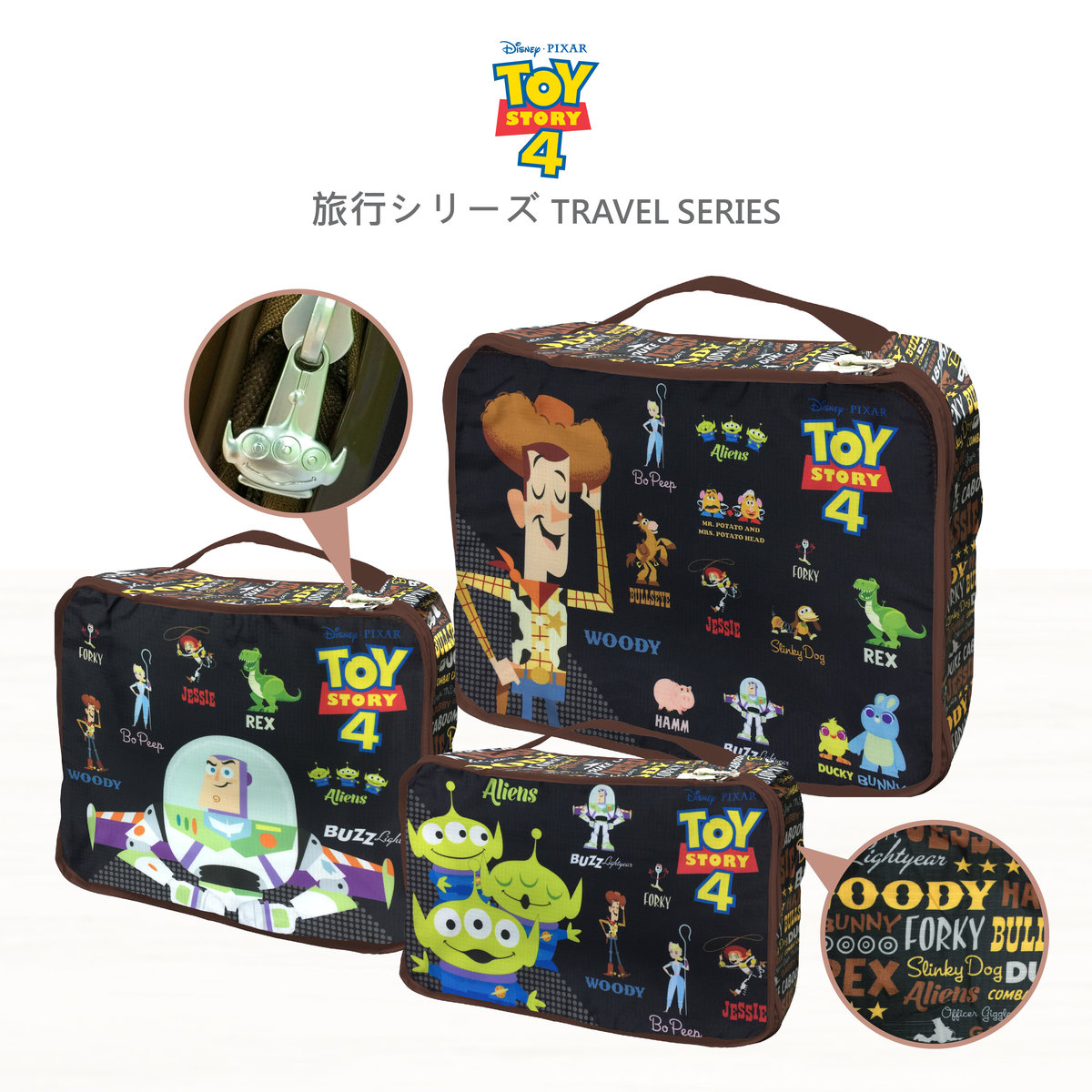 toy story travel bag