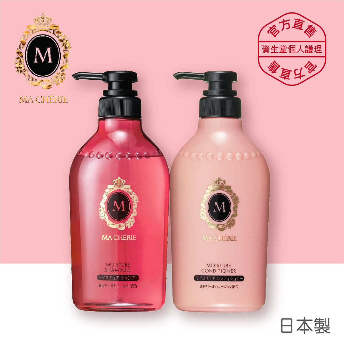 Ma Cherie Moisture Shampoo 450ml Conditioner 450ml Hktvmall The Largest Hk Shopping Platform